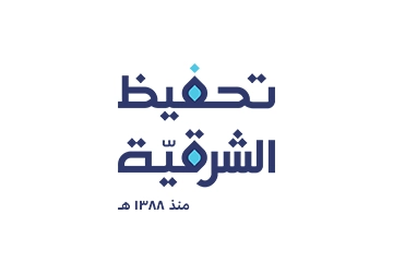 جمعية صقيل لتنمية الشباب - خير الناس أنفعهم للناس